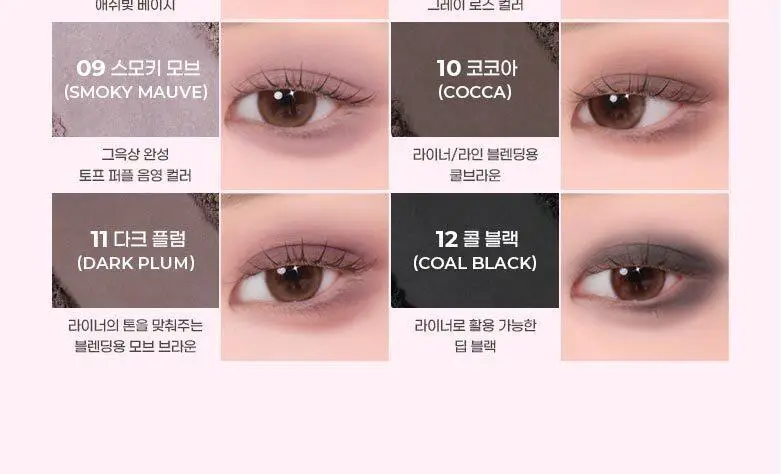 [기존용기]컬러그램 눈토리얼 아이 팔레트 5COLOR 상세페이지 20